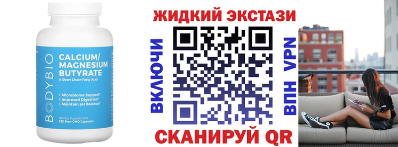 БУТИРАТ BDO  Купить закладки  Белогорск 