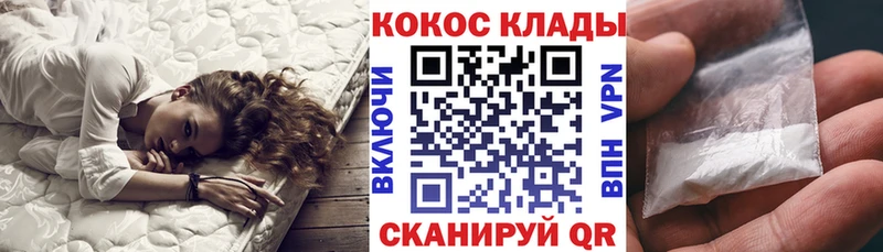 Купить закладки  Белогорск  КОКАИН Перу 