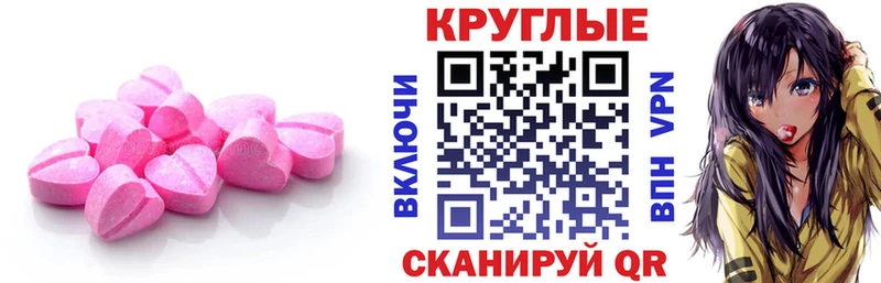 Купить  Белогорск  ЭКСТАЗИ круглые 