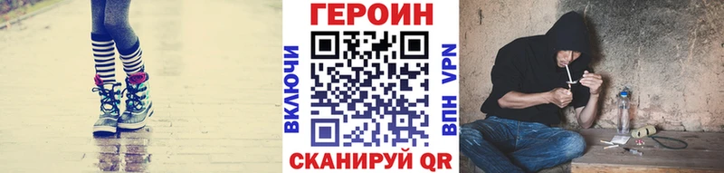 ГЕРОИН белый  Купить где  Белогорск 
