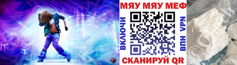 Купить закладки  Белогорск  Меф мяу мяу 