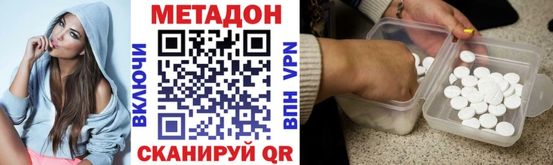 Купить  Белогорск  Метадон кристалл 